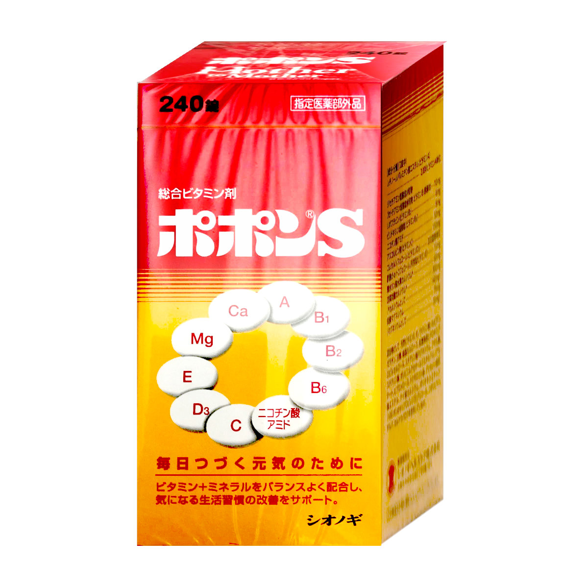 【指定医薬部外品】ポポンS 240錠
