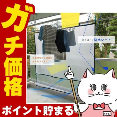 レック ベランダ便利シート(L)