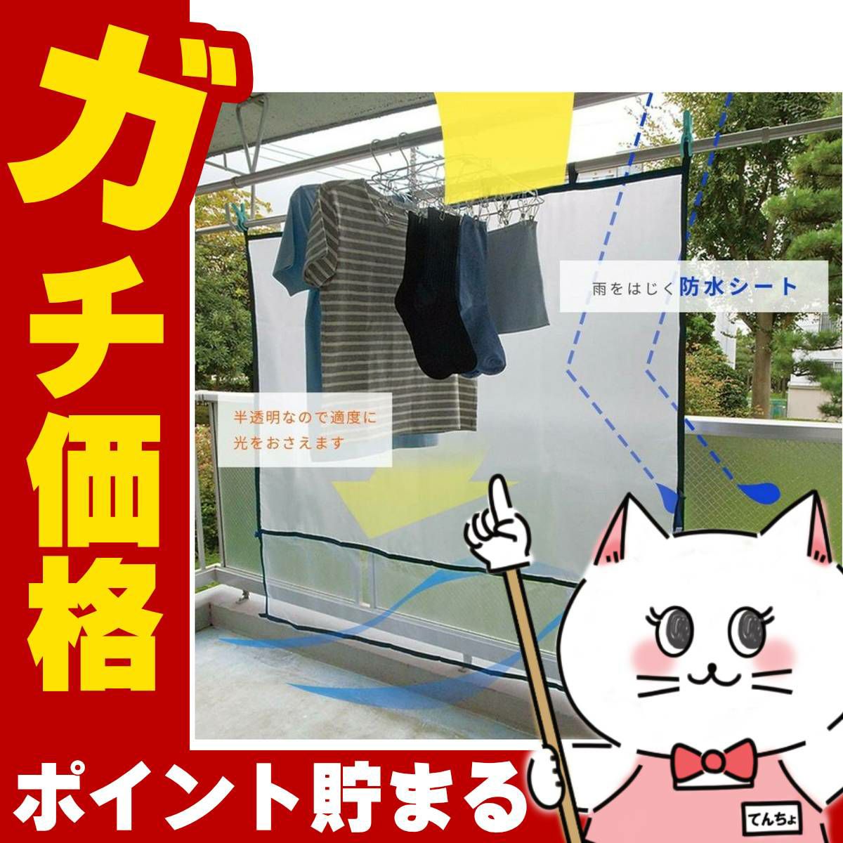 レック ベランダ便利シート(L)