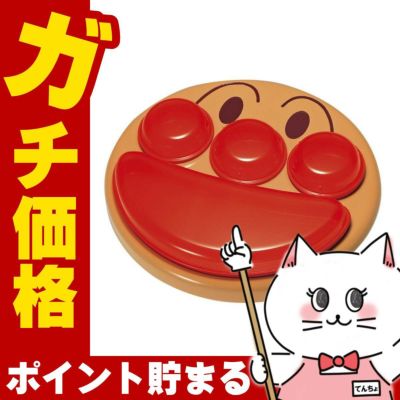 レック アンパンマン フェイスランチ皿 T-264