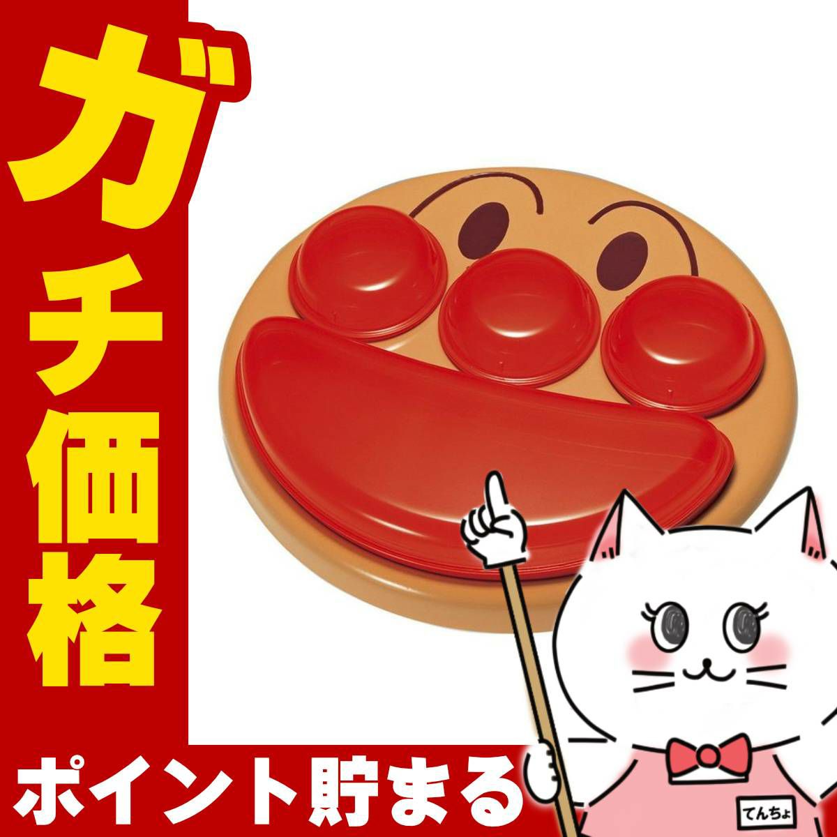 レック アンパンマン フェイスランチ皿 T-264