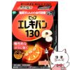 ピップエレキバン130 72粒
