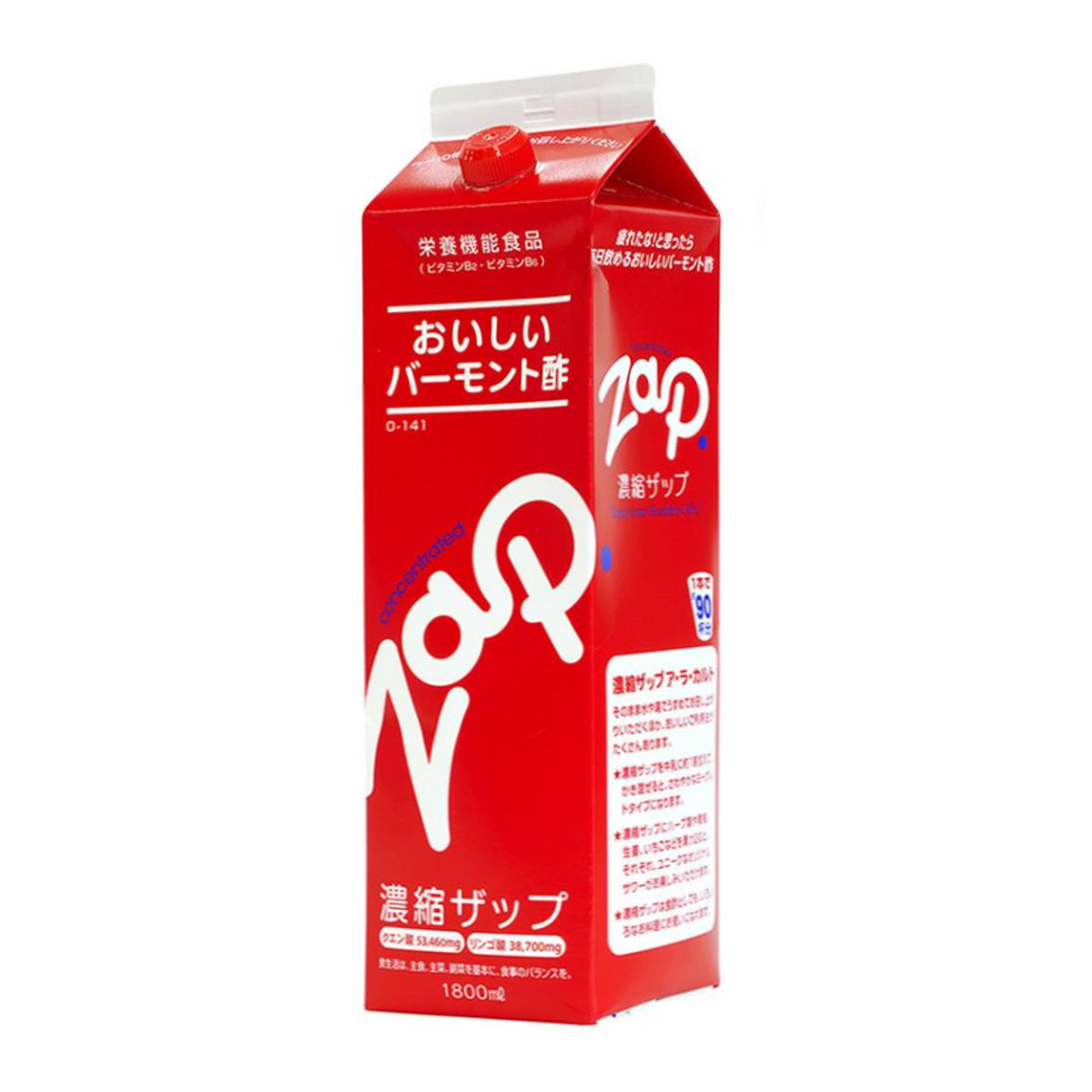 りんご酢 濃縮ザップ 900ml