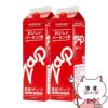 【セット】りんご酢 濃縮ザップ 900ml×2本