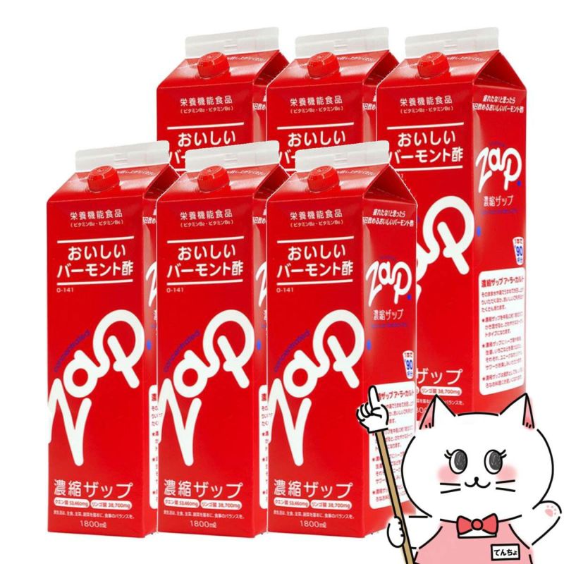【セット】りんご酢 濃縮ザップ 900ml×6本