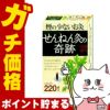 煙の少ないお灸 せんねん灸の奇跡 レギュラー 220点入
