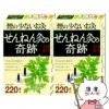 【セット】煙の少ないお灸 せんねん灸の奇跡 レギュラー 220点入×2個