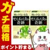 【セット】煙の少ないお灸 せんねん灸の奇跡 レギュラー 220点入×2個