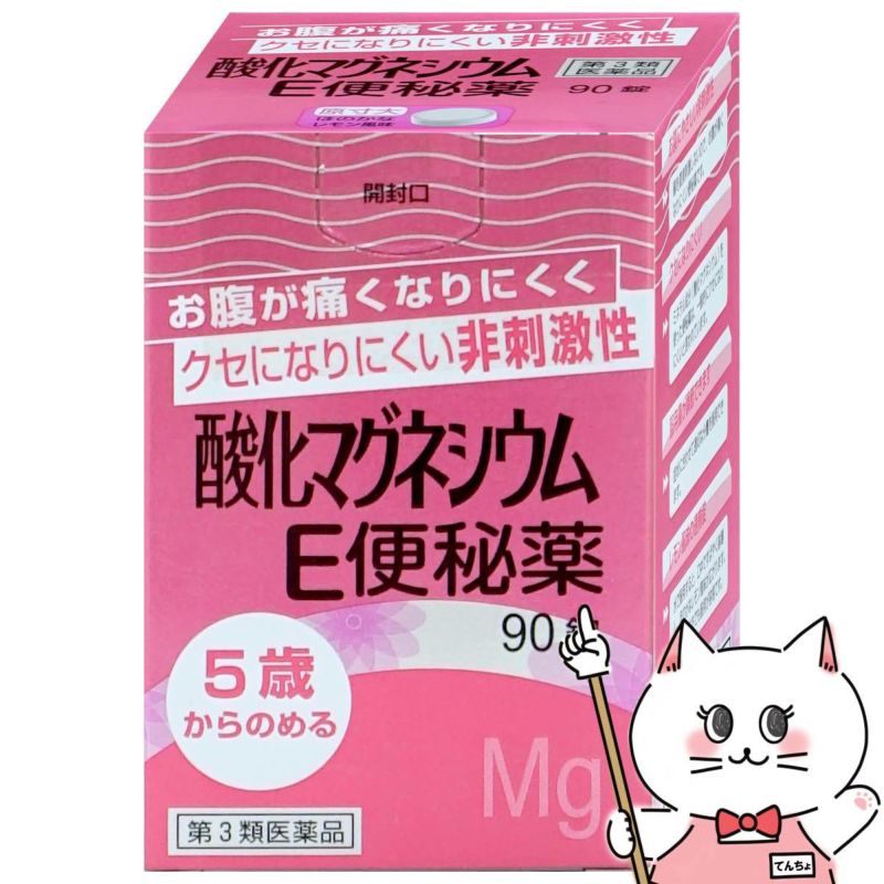 【第3類医薬品】酸化マグネシウムE便秘薬 90錠
