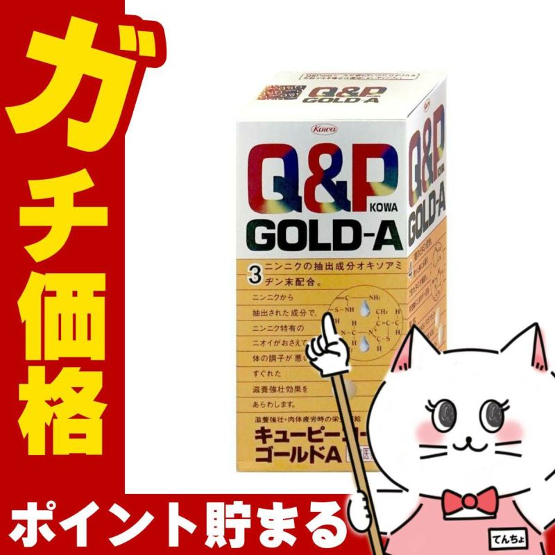 【指定医薬部外品】キューピーコーワゴールドA 180錠