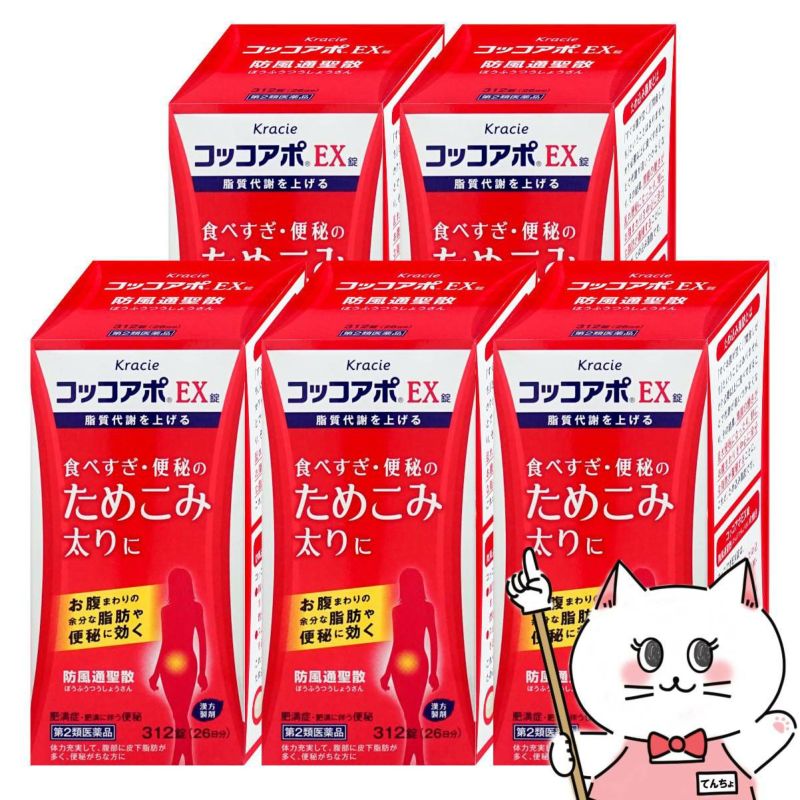 【第2類医薬品】【セット】コッコアポEX錠 312錠×5個