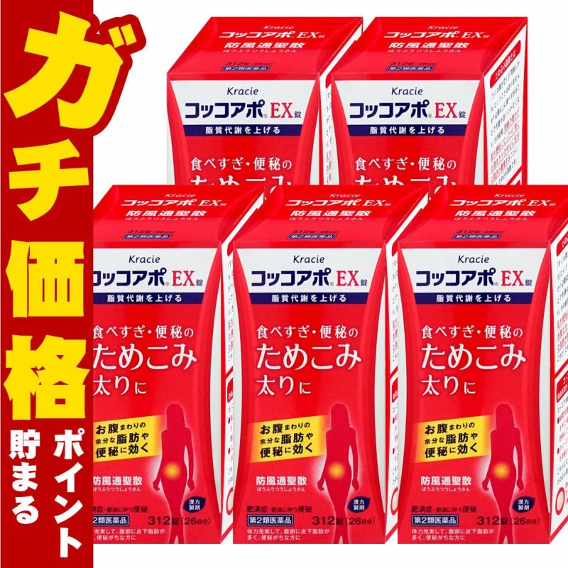 【第2類医薬品】【セット】コッコアポEX錠 312錠×5個