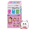 【指定第2類医薬品】ヤマモトのセンナTS便秘薬 450錠