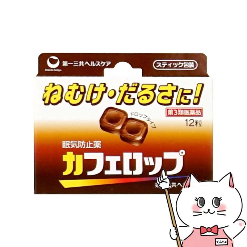 【第3類医薬品】カフェロップ 12粒