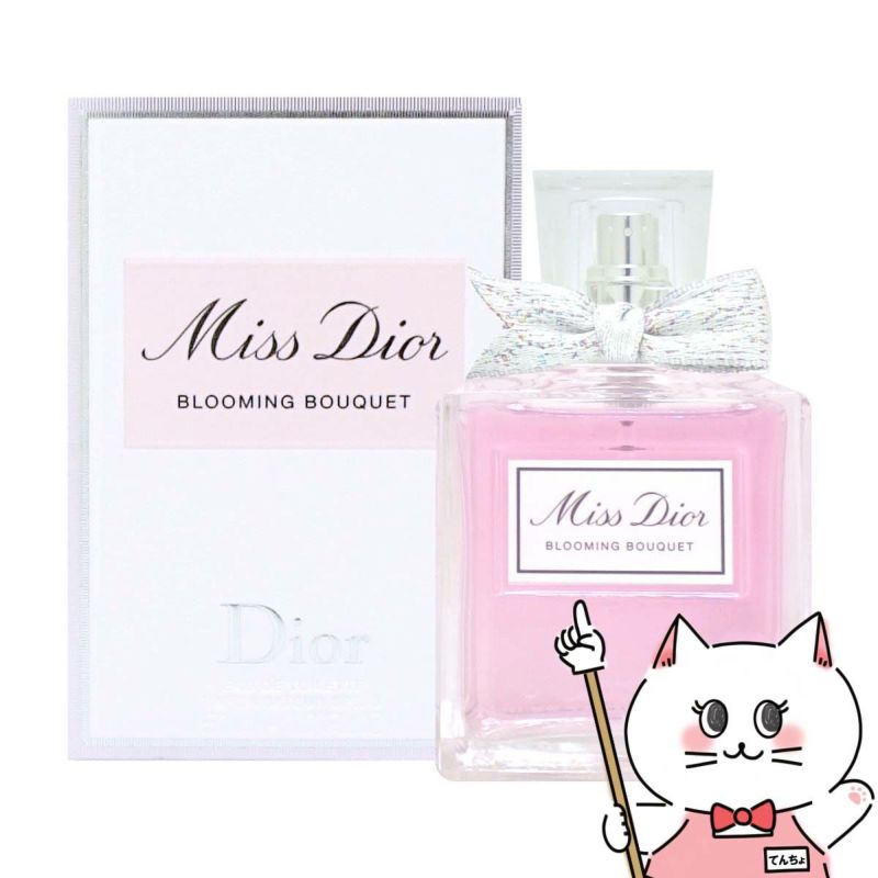 【Dior】クリスチャンディオール ミスディオール ブルーミングブーケEDT 50ml SP(オードトワレ)