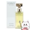 カルバンクライン エタニティEDP 50ml SP(オードパルファム)