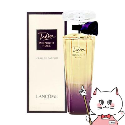 ランコム トレゾアミッドナイトローズ EDP 50ml SP(オードパルファム)