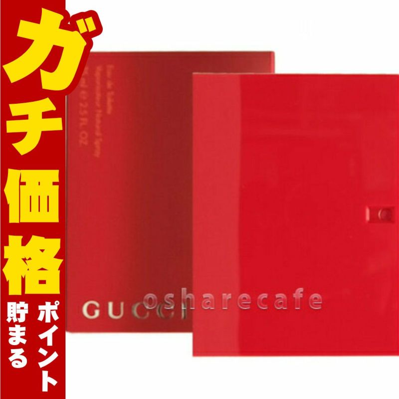 グッチ ラッシュEDT 75ml SP(オードトワレ)