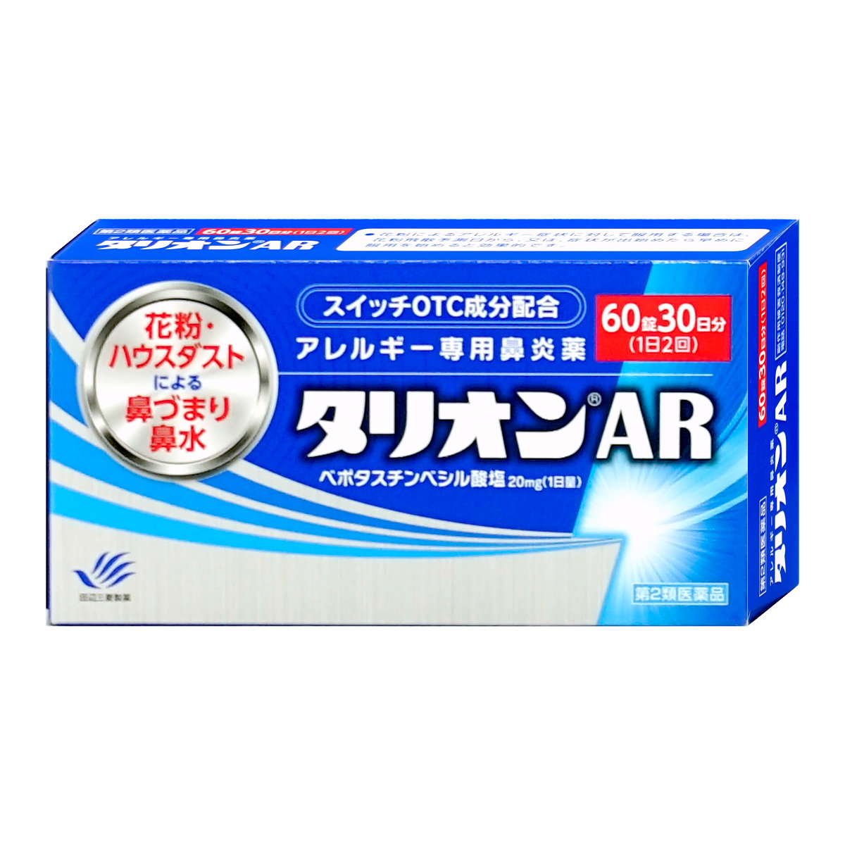 【第2類医薬品】タリオンAR 60錠