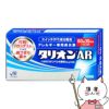 【第2類医薬品】タリオンAR 60錠