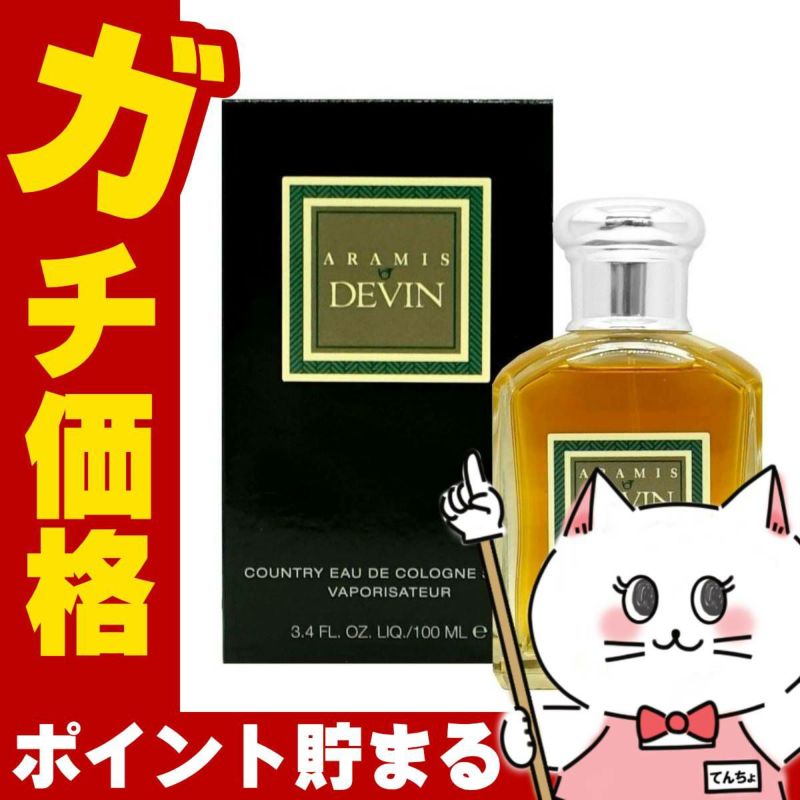 アラミス デヴィン EDC 100ml SP(オーデコロン)