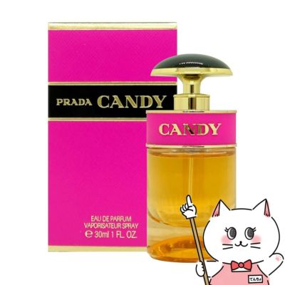 プラダ キャンディEDP 30ml SP(オーデパルファム)