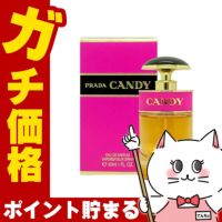 プラダ キャンディEDP 30ml SP(オーデパルファム)