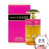 プラダ キャンディEDP 30ml SP(オーデパルファム)