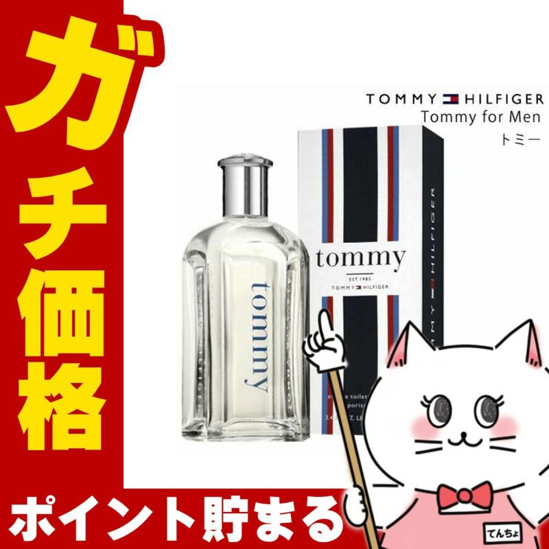 トミーヒルフィガー トミーコロンEDT 100ml SP(オードトワレ)
