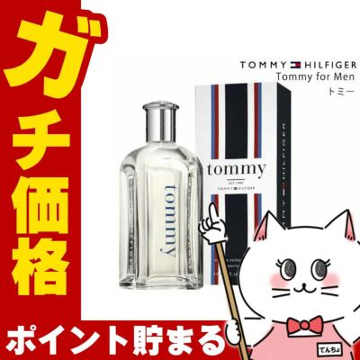 トミーヒルフィガー トミーコロンEDT 100ml SP(オードトワレ)