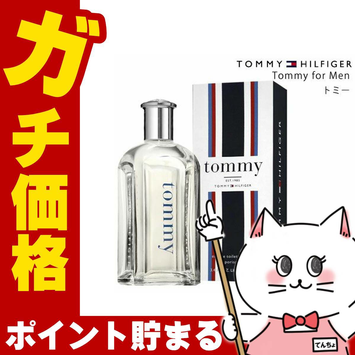 トミーヒルフィガー トミーコロンEDT 100ml SP(オードトワレ)