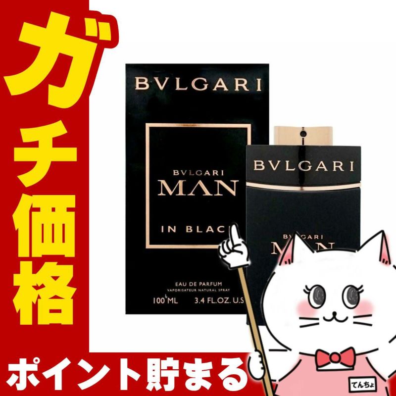 ブルガリ マンインブラックEDP 100ml SP(オードパルファム)