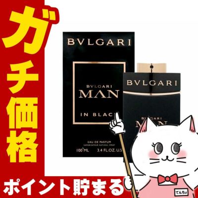 ブルガリ マンインブラックEDP 100ml SP(オードパルファム)