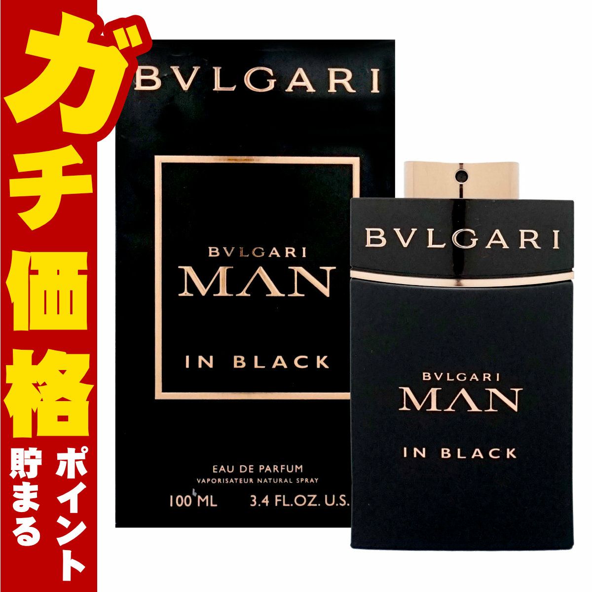 ブルガリ マンインブラックEDP 100ml SP(オードパルファム)