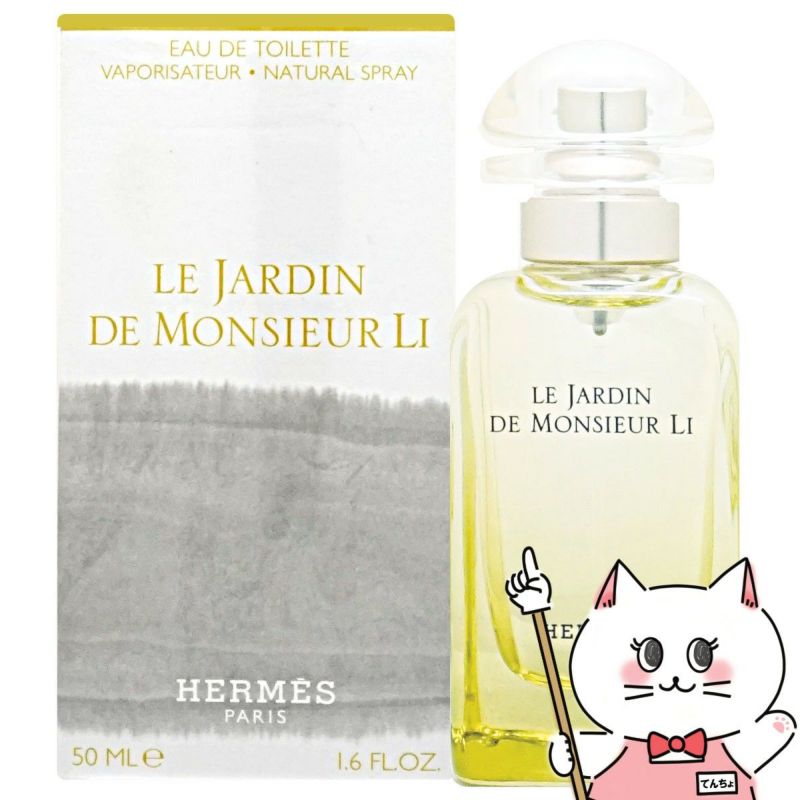 【HERMES】エルメス 李氏の庭EDT 50ml SP(オードトワレ)