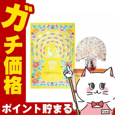 アナスイ フライトオブファンシーEDT 30ml SP(オードトワレ)