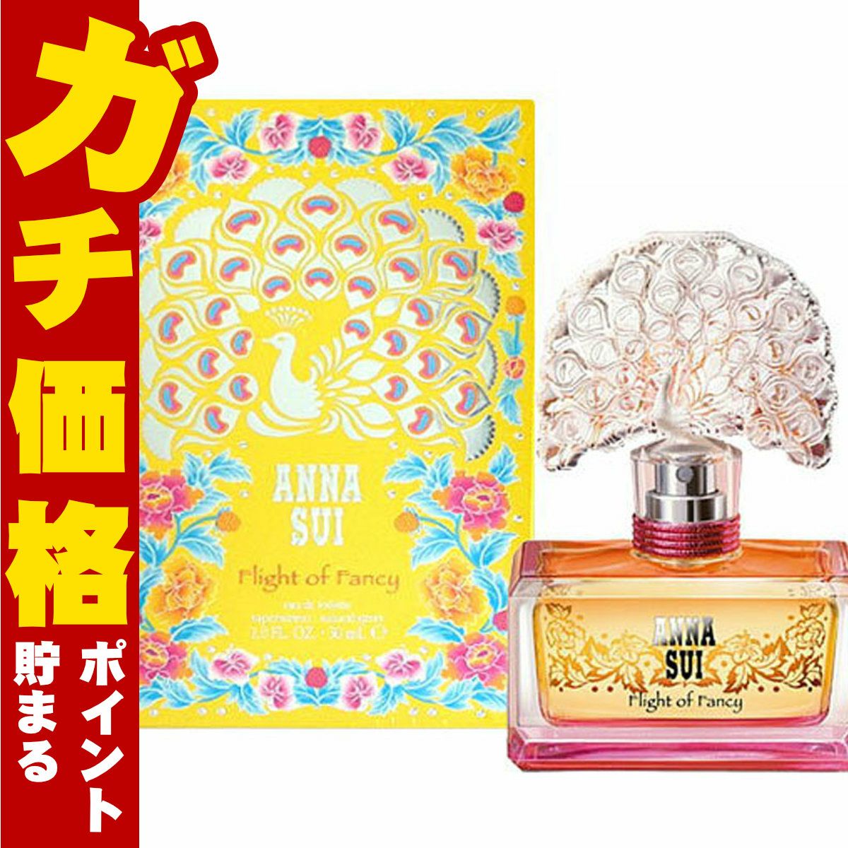 アナスイ フライトオブファンシーEDT 30ml SP(オードトワレ)