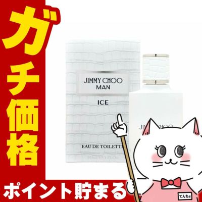 ジミーチュウ マン アイスEDT 30ml SP(オードトワレ)