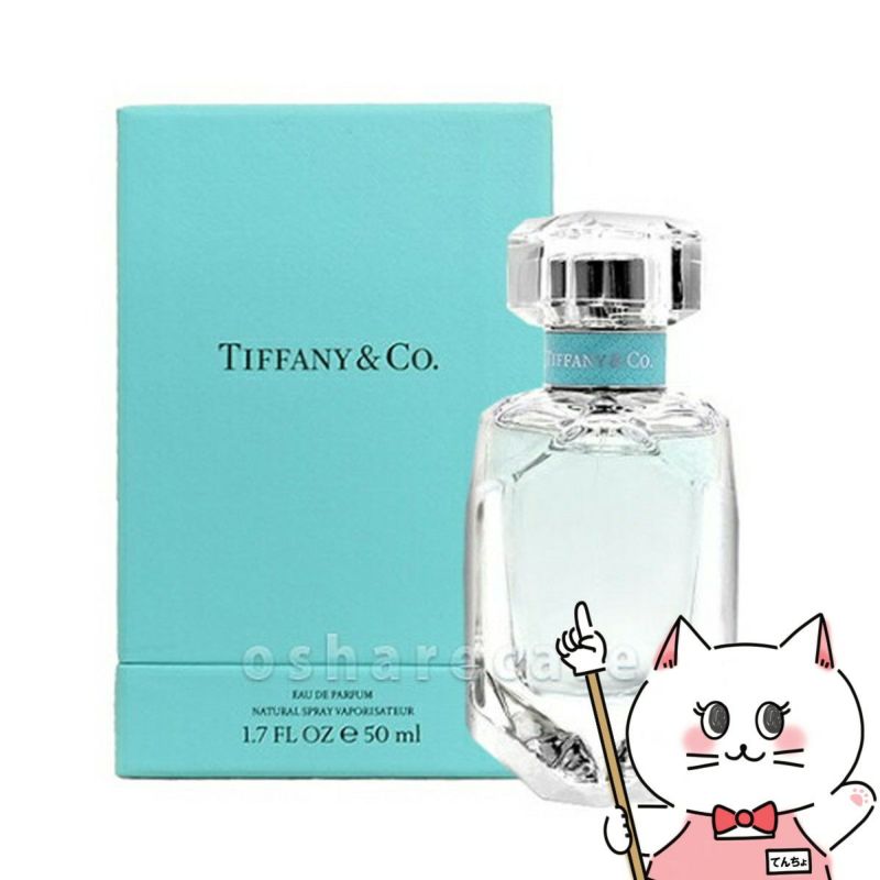 ティファニー EDP 50ml SP(オードパルファム)