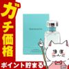 ティファニー EDP 50ml SP(オードパルファム)