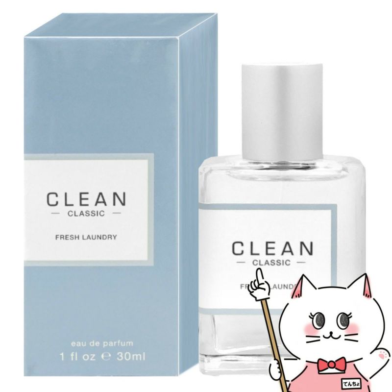 クリーン クラシック フレッシュランドリーEDP 30ml SP(オードパルファム)