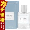 クリーン クラシック フレッシュランドリーEDP 30ml SP(オードパルファム)