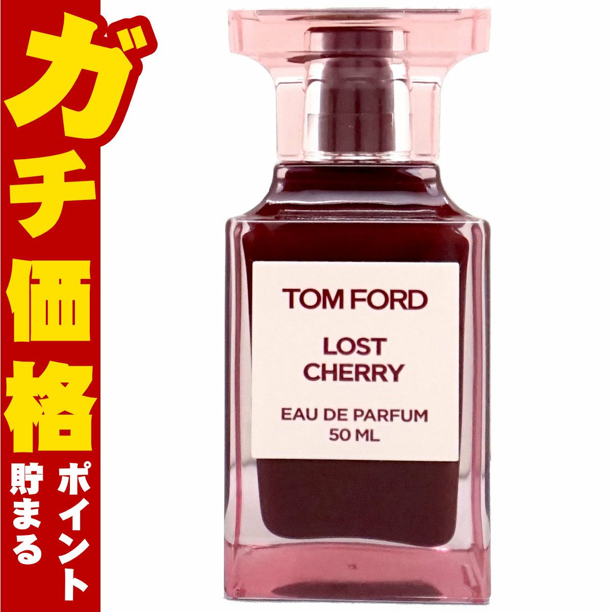 トムフォード ロストチェリーEDP 50ml SP(オードパルファム)