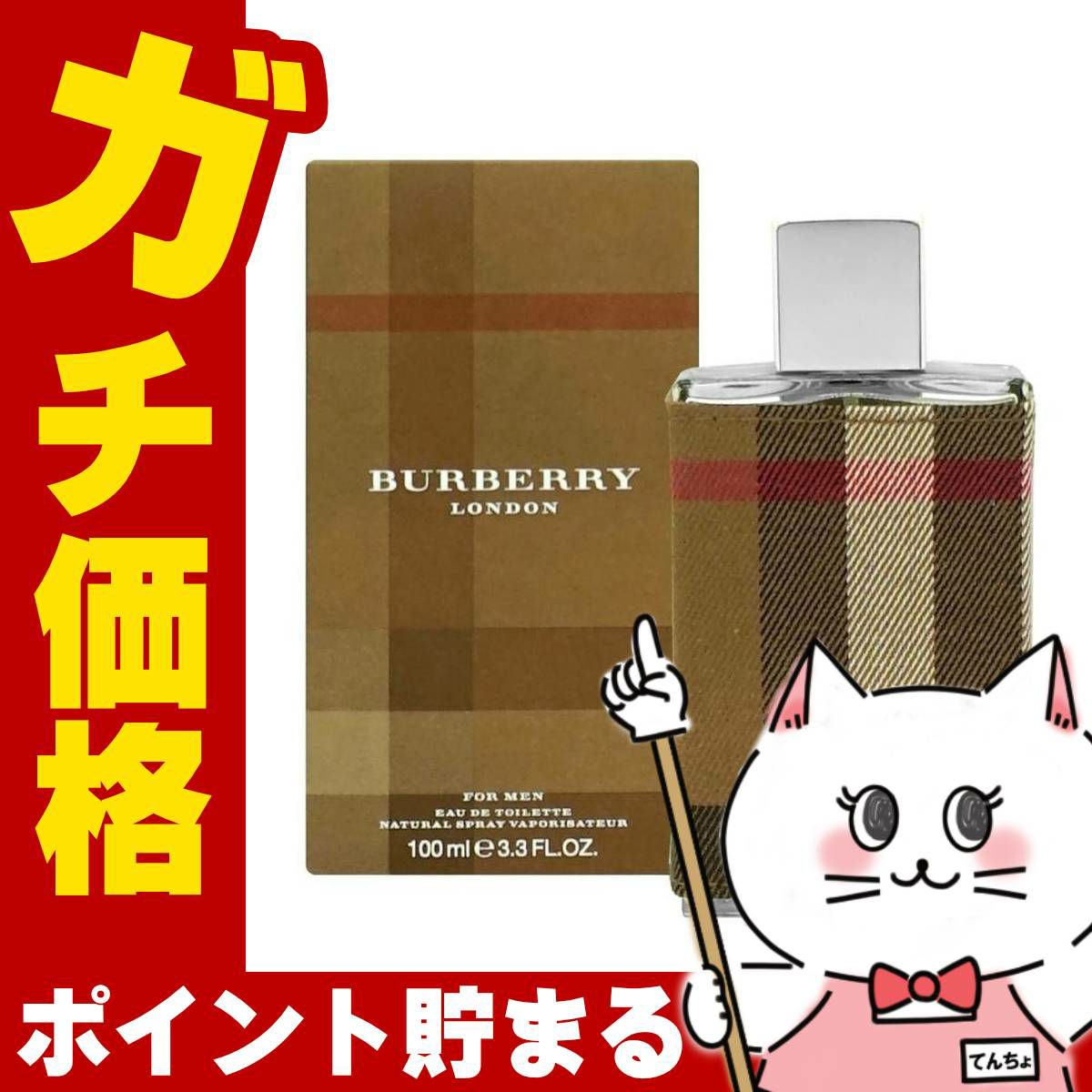 バーバリー ロンドンフォーメンEDT SP(オードトワレ)