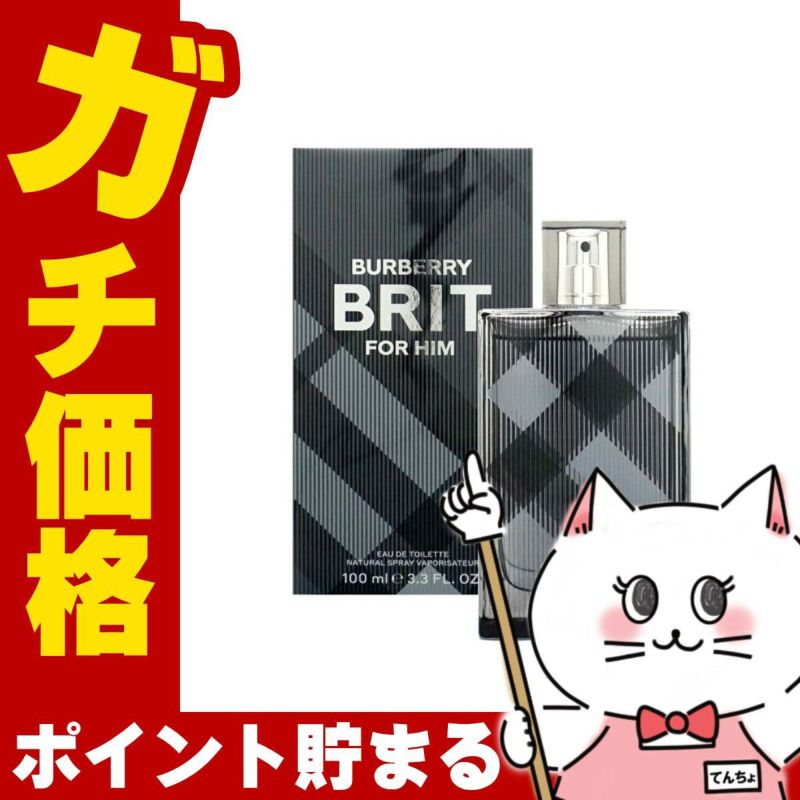 バーバリー ブリットフォーメンEDT 100ml SP(オードトワレ)