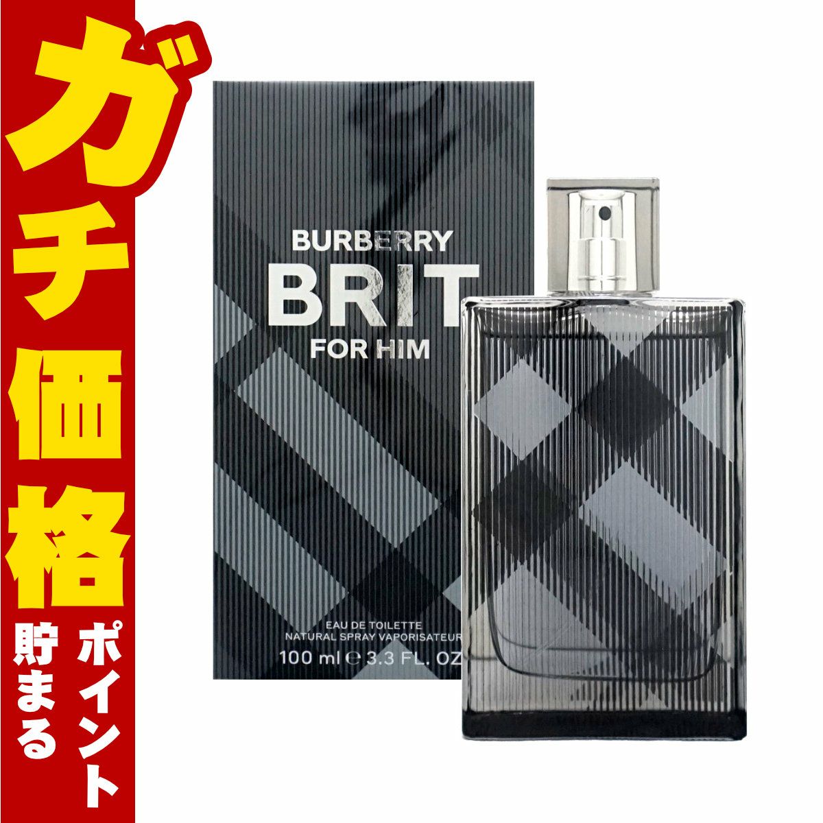 バーバリー ブリットフォーメンEDT 100ml SP(オードトワレ)