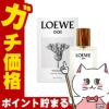 【LOEWE】ロエベ 001ウーマンEDT 30ml SP(オードトワレ)