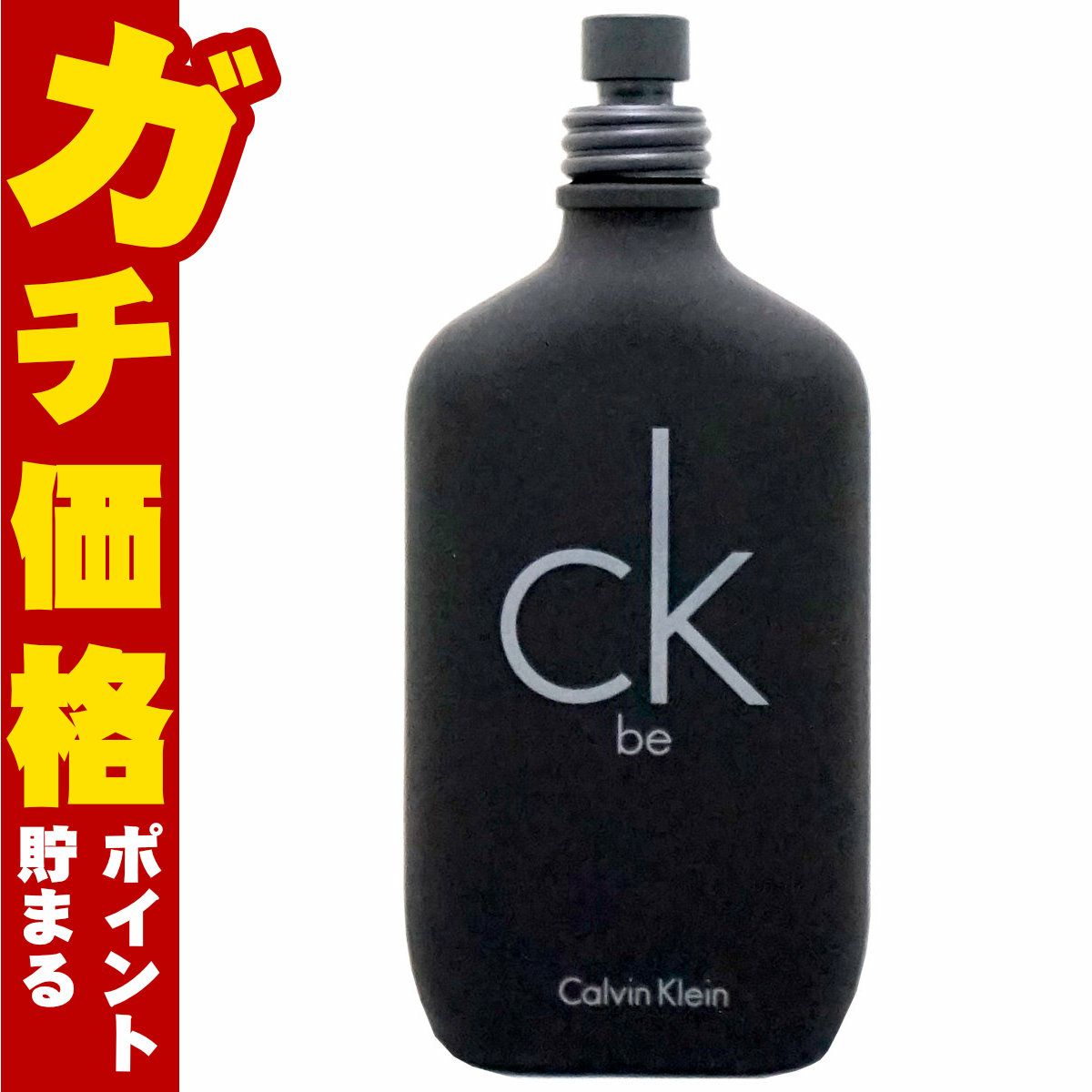 カルバンクライン シーケービー テスター EDT 100ml SP(オードトワレ)