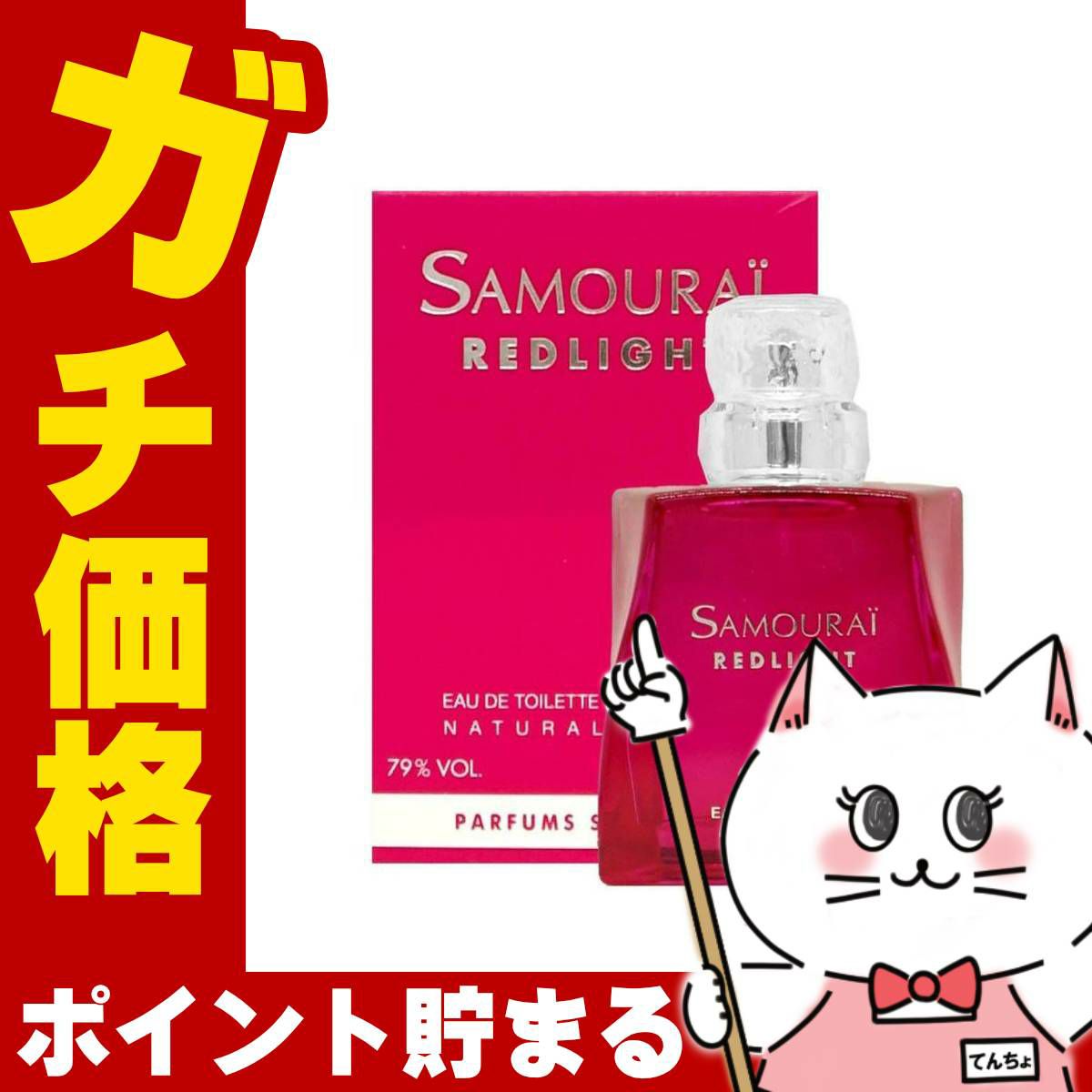 【正規輸入品】アランドロン サムライレッドライトEDT 50ml SP(オードトワレ)