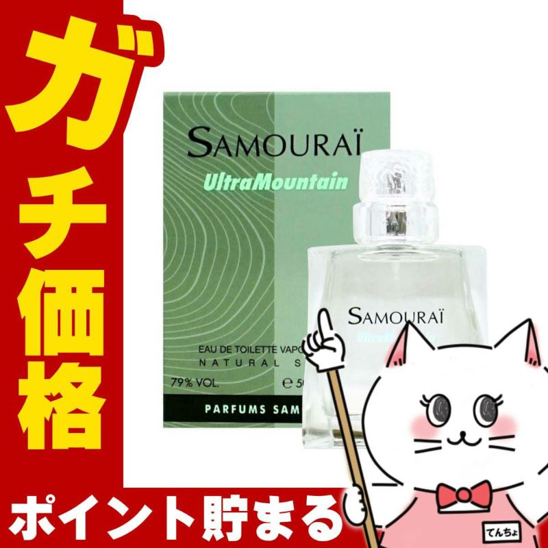 【正規輸入品】アランドロン サムライウルトラマウンテンEDT 50ml SP(オードトワレ)